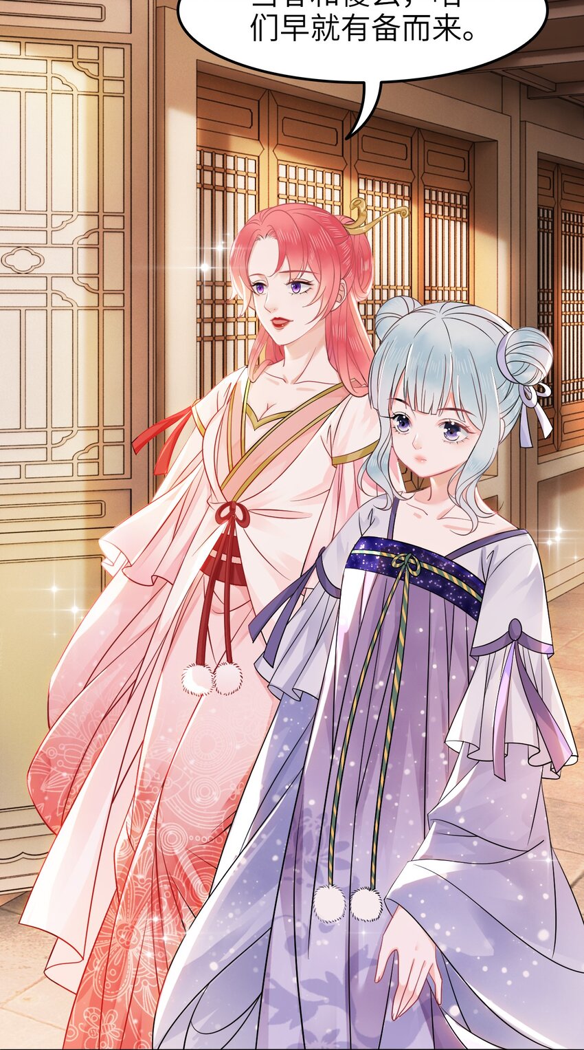 《你师父我人傻钱多》004 贫僧法号戒色 第19页