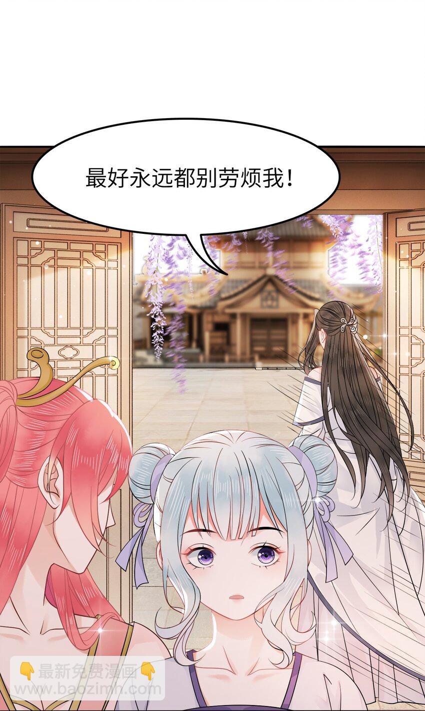 《你师父我人傻钱多》004 贫僧法号戒色 第22页