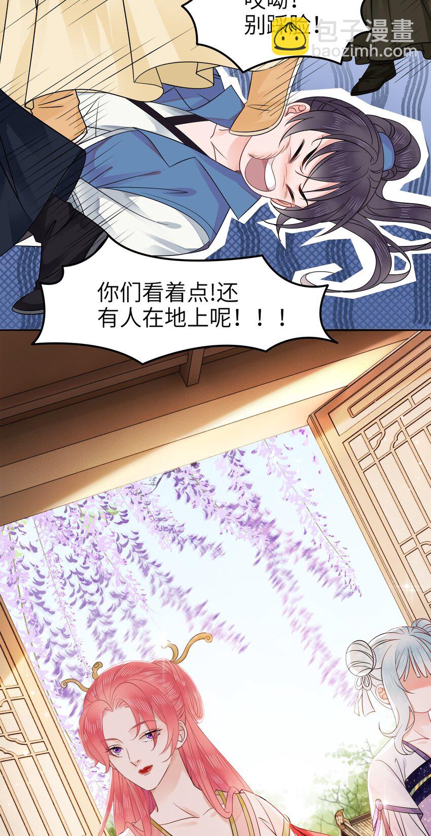 《你师父我人傻钱多》004 贫僧法号戒色 第24页