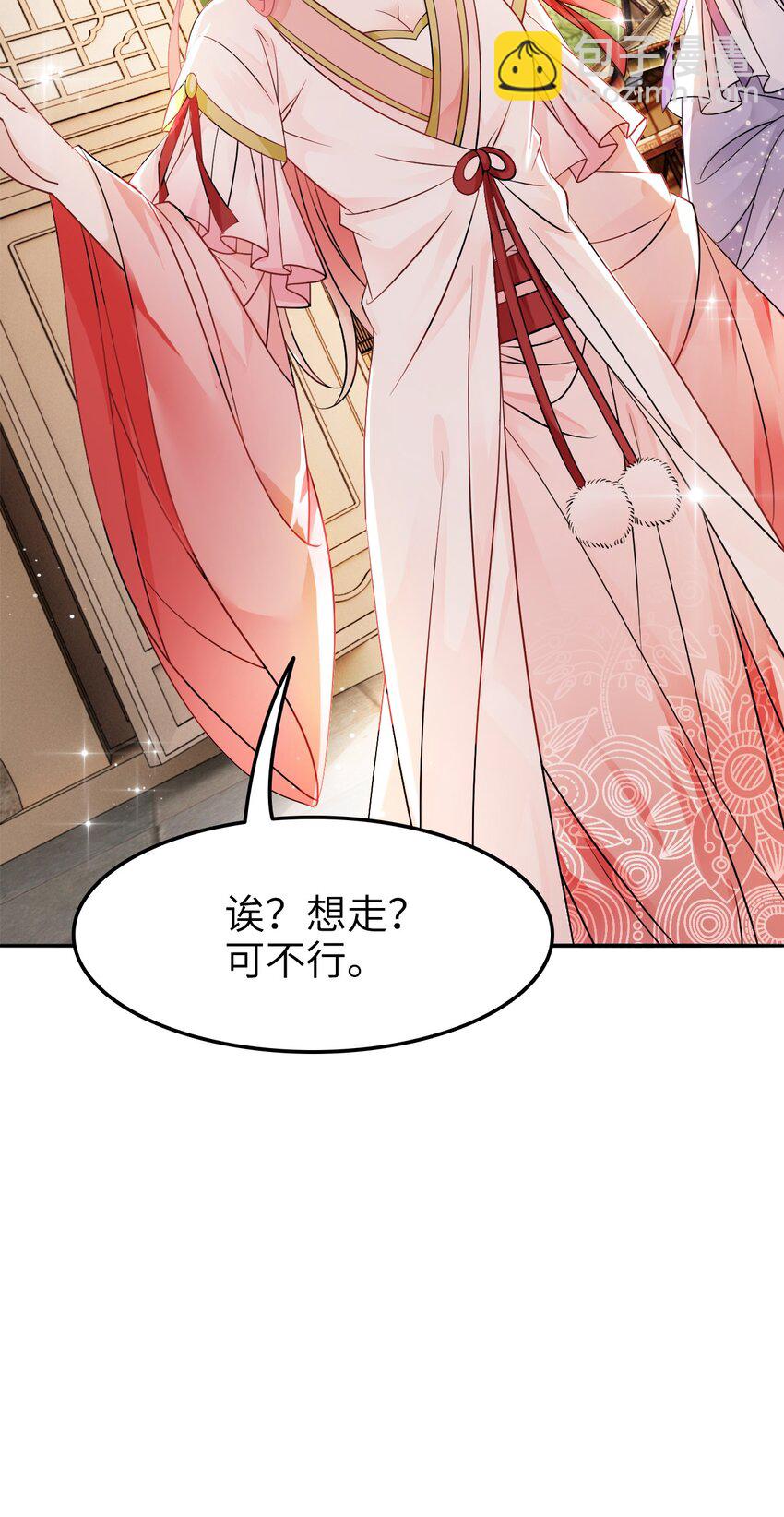 《你师父我人傻钱多》004 贫僧法号戒色 第25页
