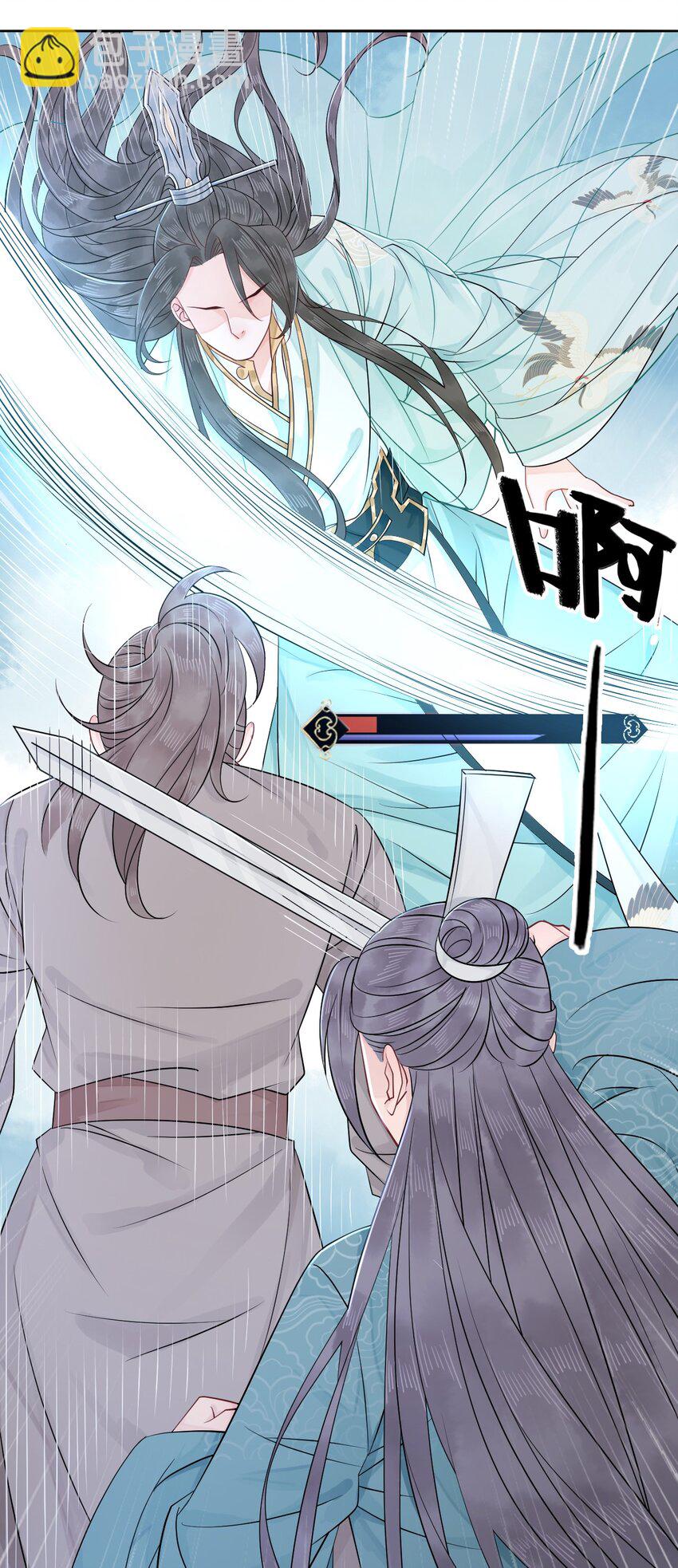 《你师父我人傻钱多》004 贫僧法号戒色 第27页