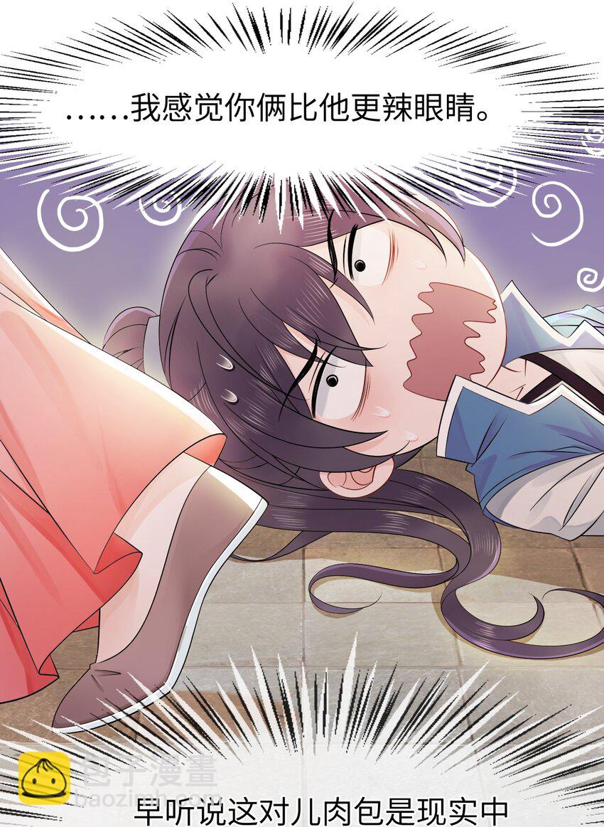 《你师父我人傻钱多》004 贫僧法号戒色 第32页
