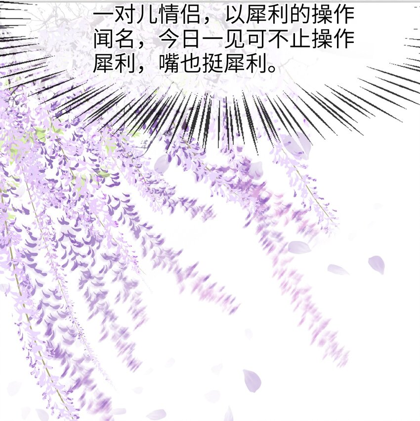 《你师父我人傻钱多》004 贫僧法号戒色 第33页