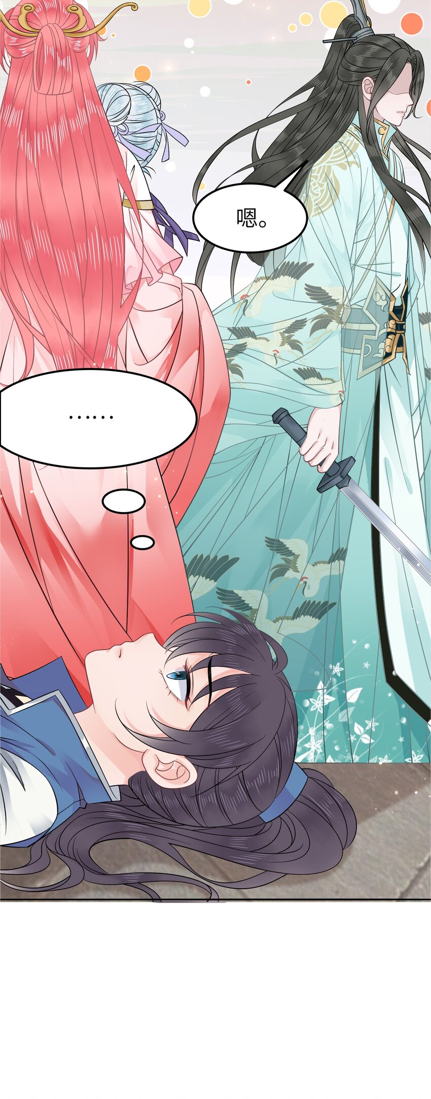 《你师父我人傻钱多》004 贫僧法号戒色 第37页