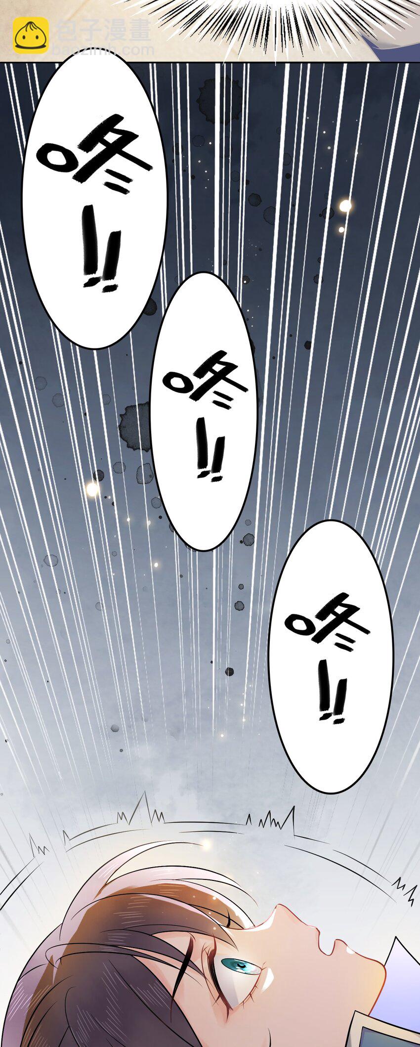 《你师父我人傻钱多》004 贫僧法号戒色 第39页