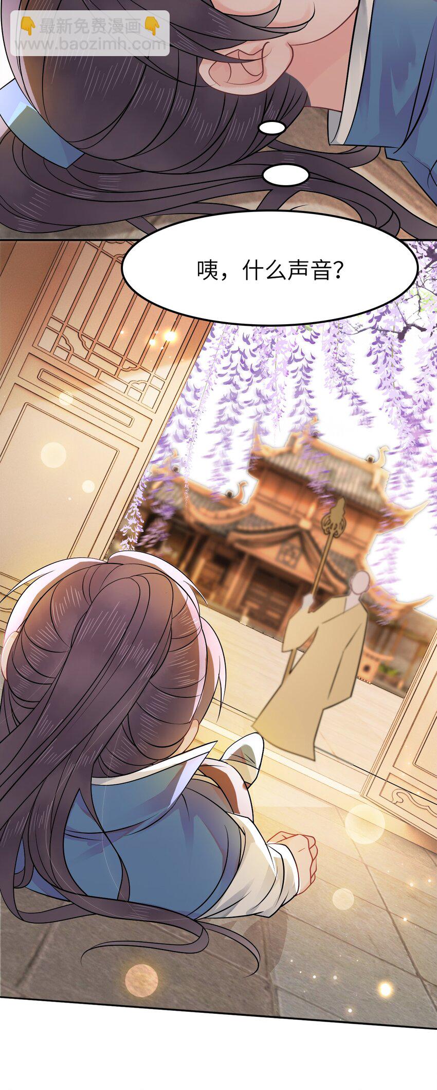 《你师父我人傻钱多》004 贫僧法号戒色 第40页