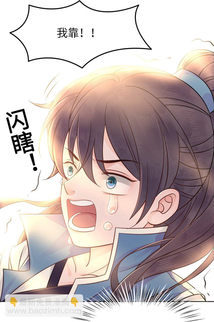 《你师父我人傻钱多》004 贫僧法号戒色 第42页