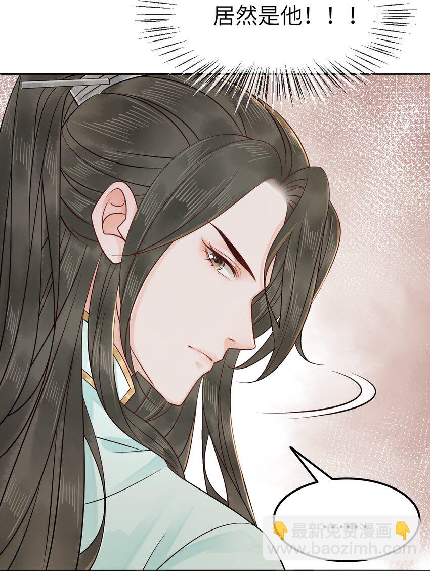 《你师父我人傻钱多》004 贫僧法号戒色 第43页