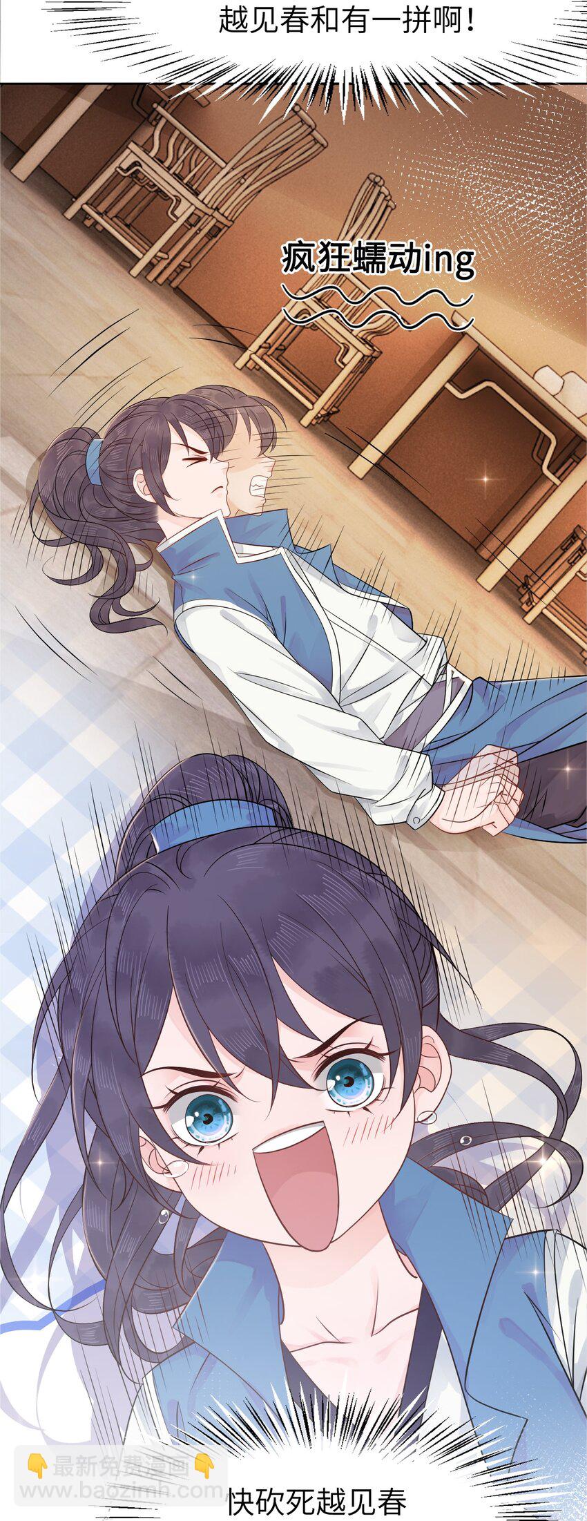 《你师父我人傻钱多》004 贫僧法号戒色 第47页