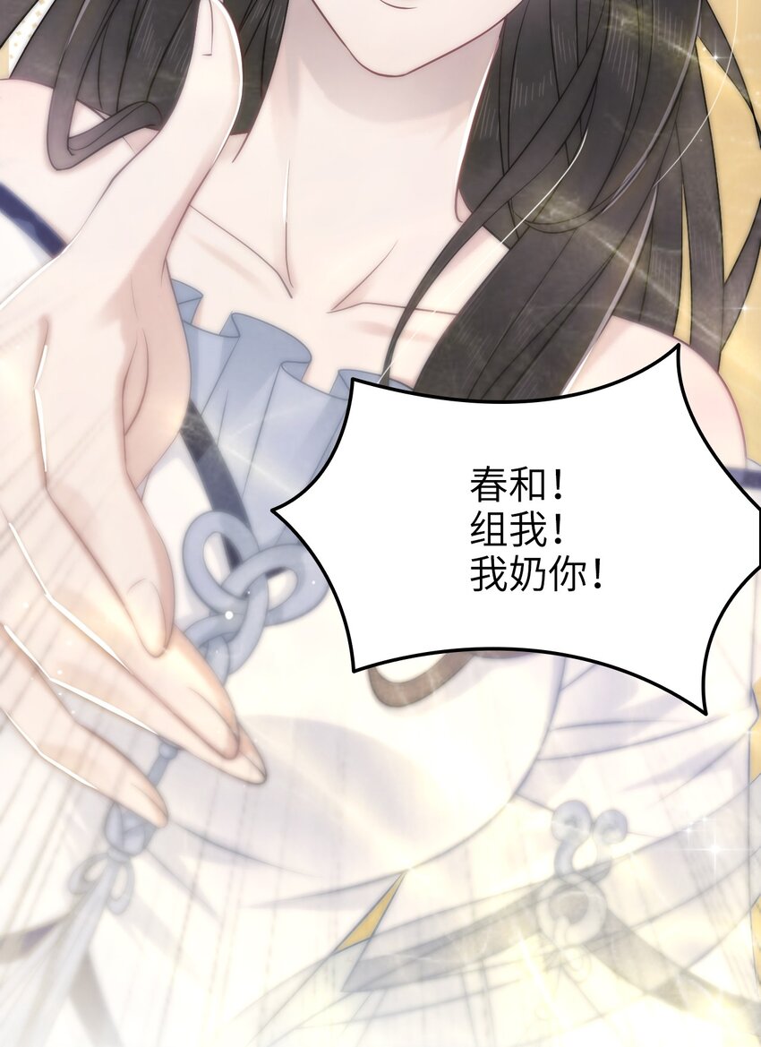 《你师父我人傻钱多》004 贫僧法号戒色 第4页