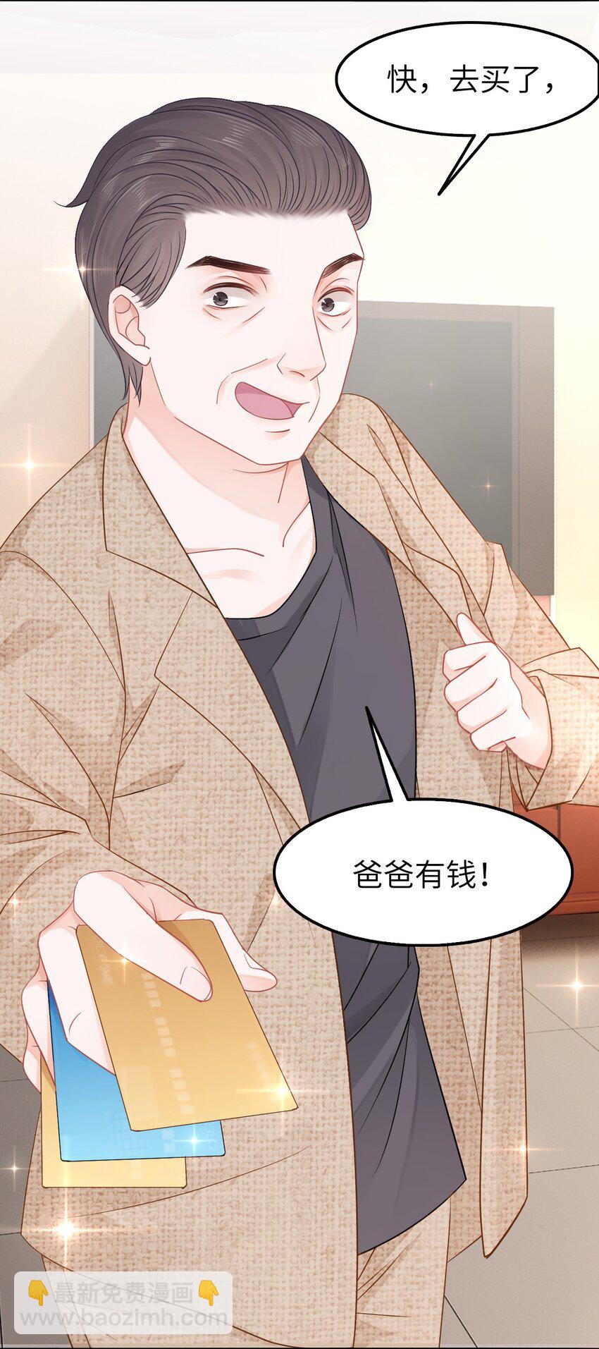 《你师父我人傻钱多》001 奶茶小酥，你好哇！ 第10页