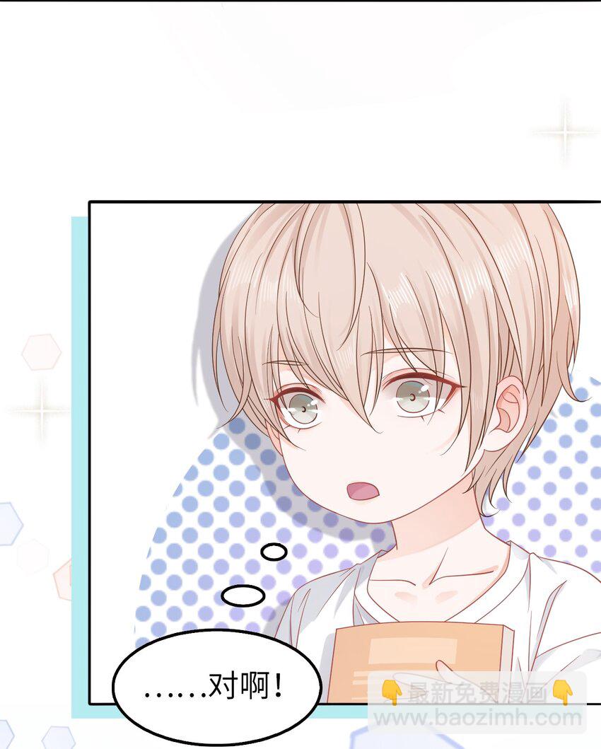 《你师父我人傻钱多》001 奶茶小酥，你好哇！ 第15页
