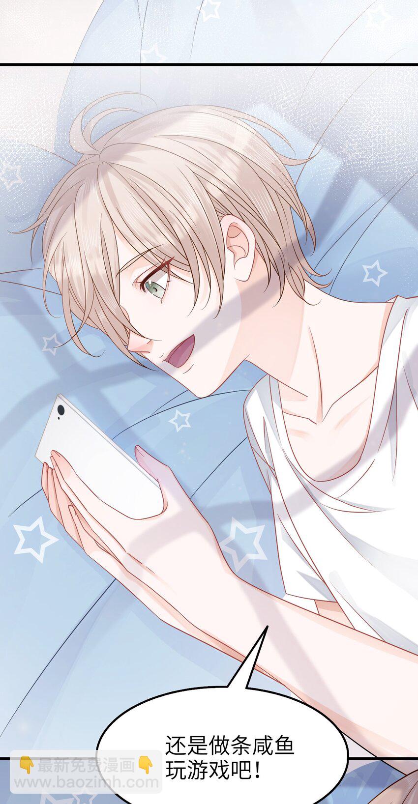 《你师父我人傻钱多》001 奶茶小酥，你好哇！ 第18页