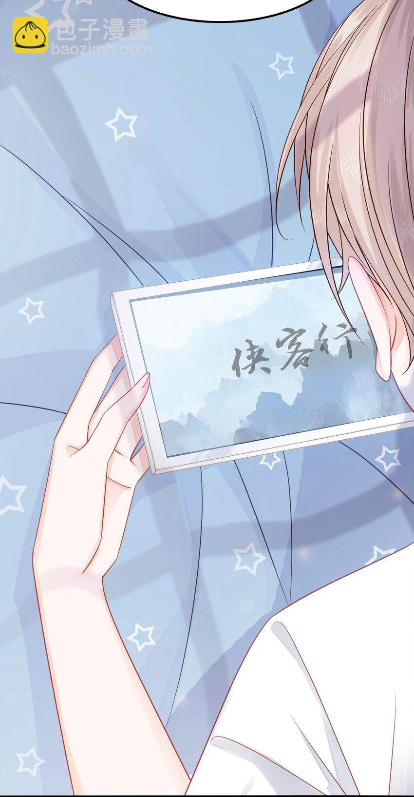 《你师父我人傻钱多》001 奶茶小酥，你好哇！ 第19页