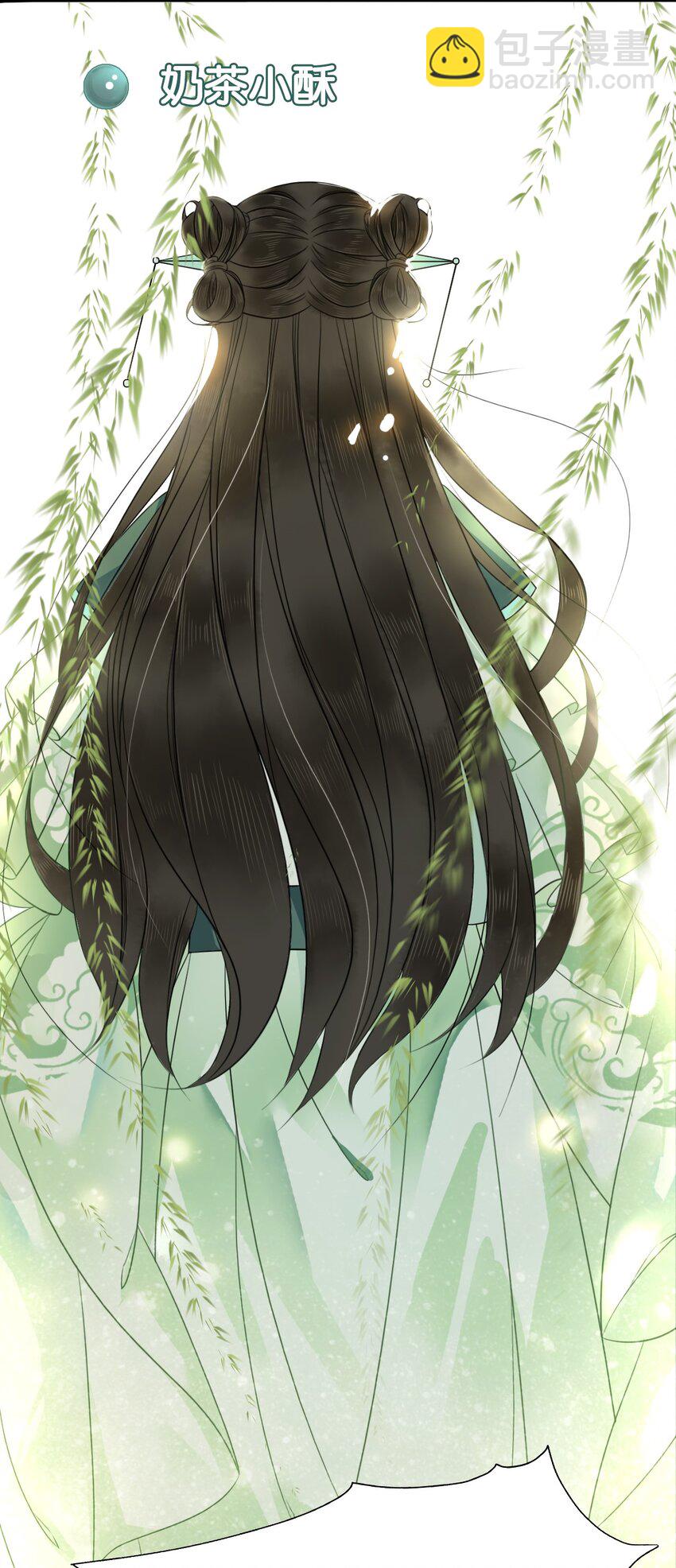 《你师父我人傻钱多》001 奶茶小酥，你好哇！ 第43页