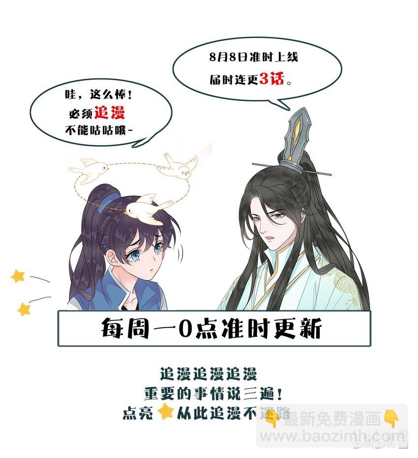 《你师父我人傻钱多》001 奶茶小酥，你好哇！ 第50页