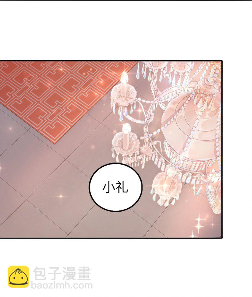 《你师父我人傻钱多》001 奶茶小酥，你好哇！ 第5页