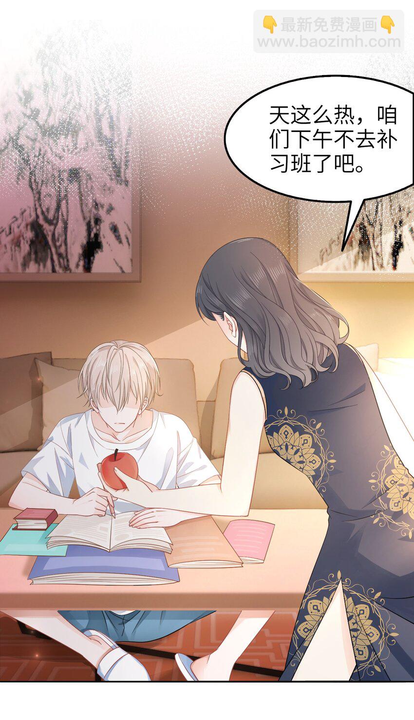 《你师父我人傻钱多》001 奶茶小酥，你好哇！ 第6页