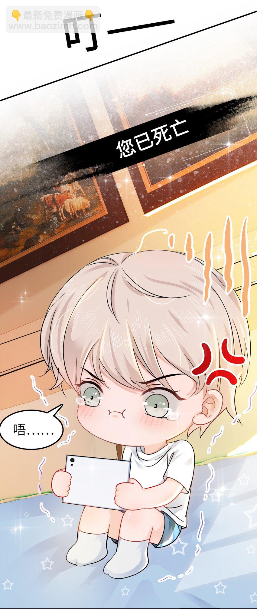 《你师父我人傻钱多》003 越见春和开红啦！ 第11页