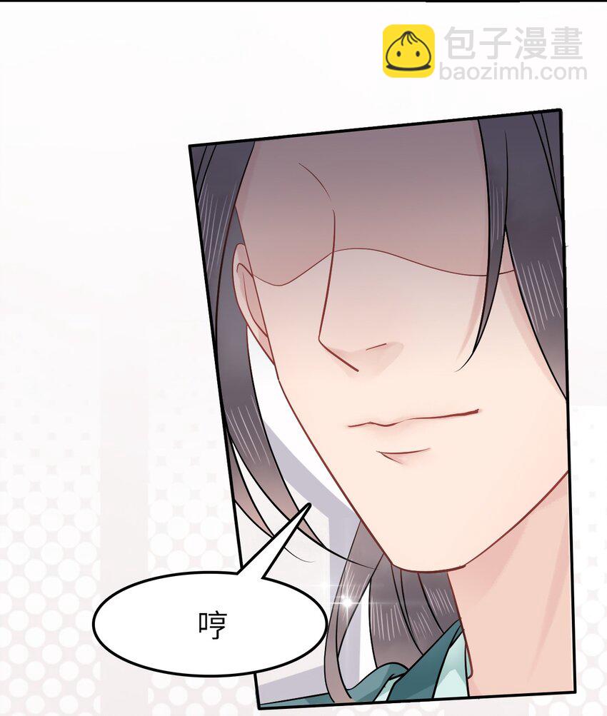 《你师父我人傻钱多》003 越见春和开红啦！ 第12页