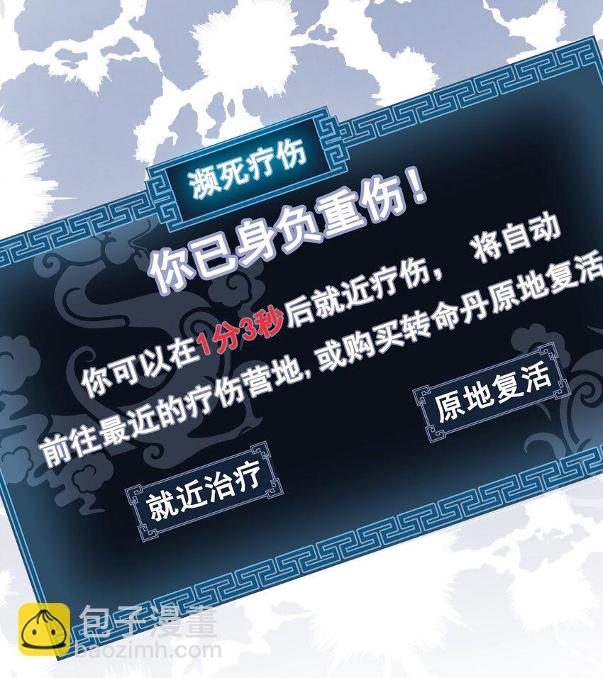 《你师父我人傻钱多》003 越见春和开红啦！ 第14页