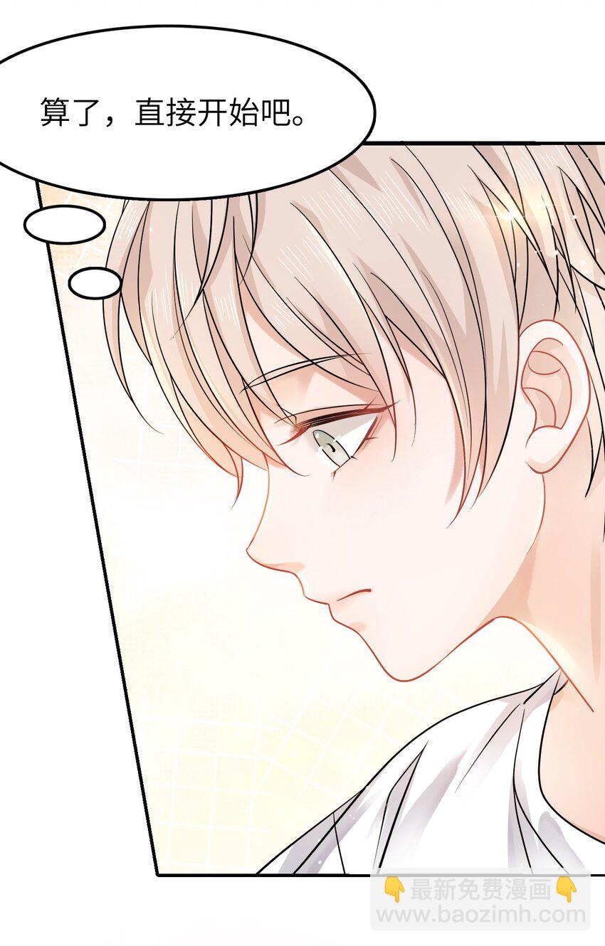 《你师父我人傻钱多》003 越见春和开红啦！ 第19页