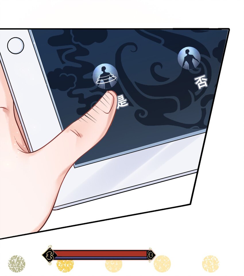 《你师父我人傻钱多》003 越见春和开红啦！ 第20页
