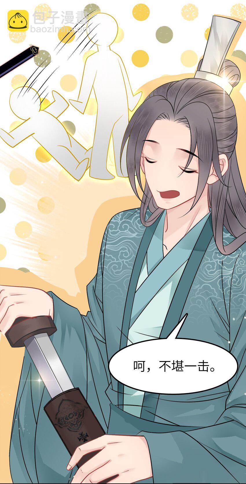 《你师父我人傻钱多》003 越见春和开红啦！ 第21页