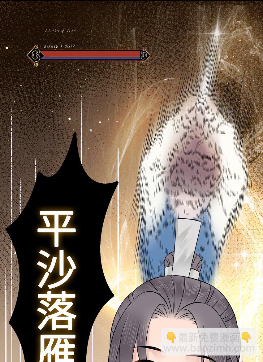《你师父我人傻钱多》003 越见春和开红啦！ 第22页