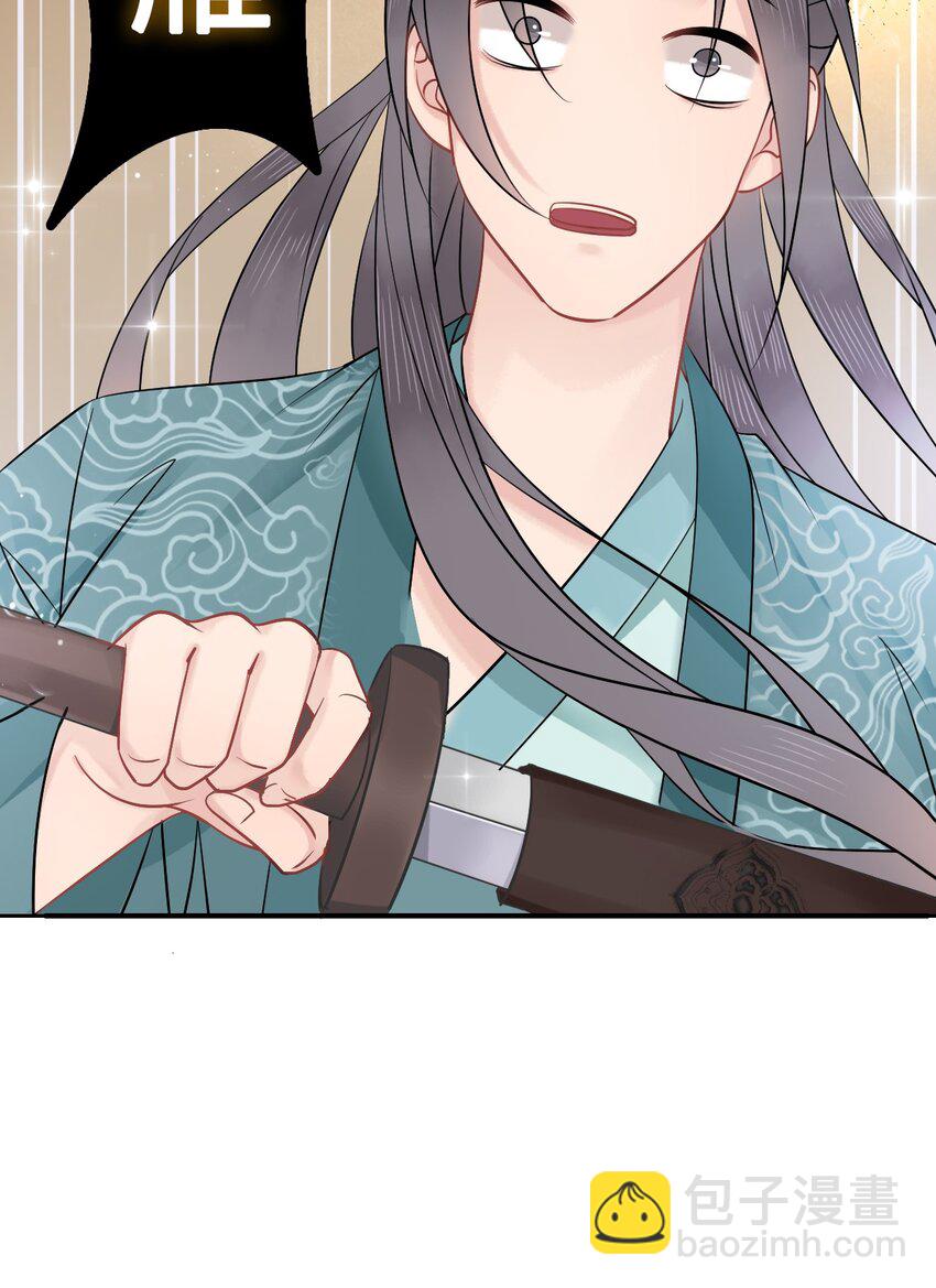 《你师父我人傻钱多》003 越见春和开红啦！ 第23页