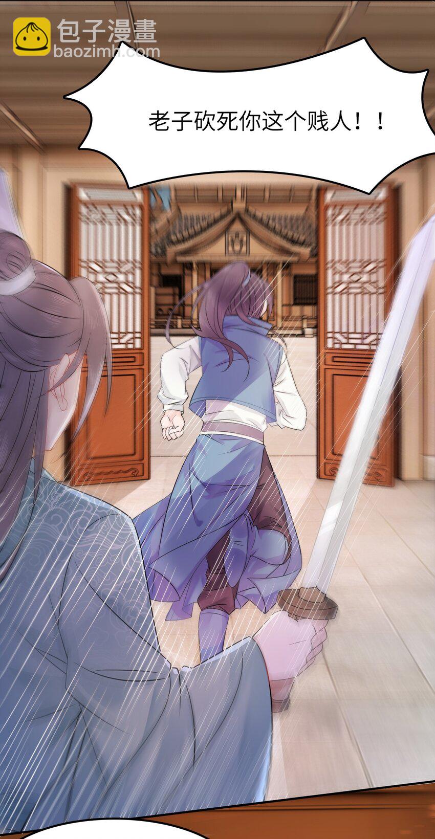 《你师父我人傻钱多》003 越见春和开红啦！ 第25页