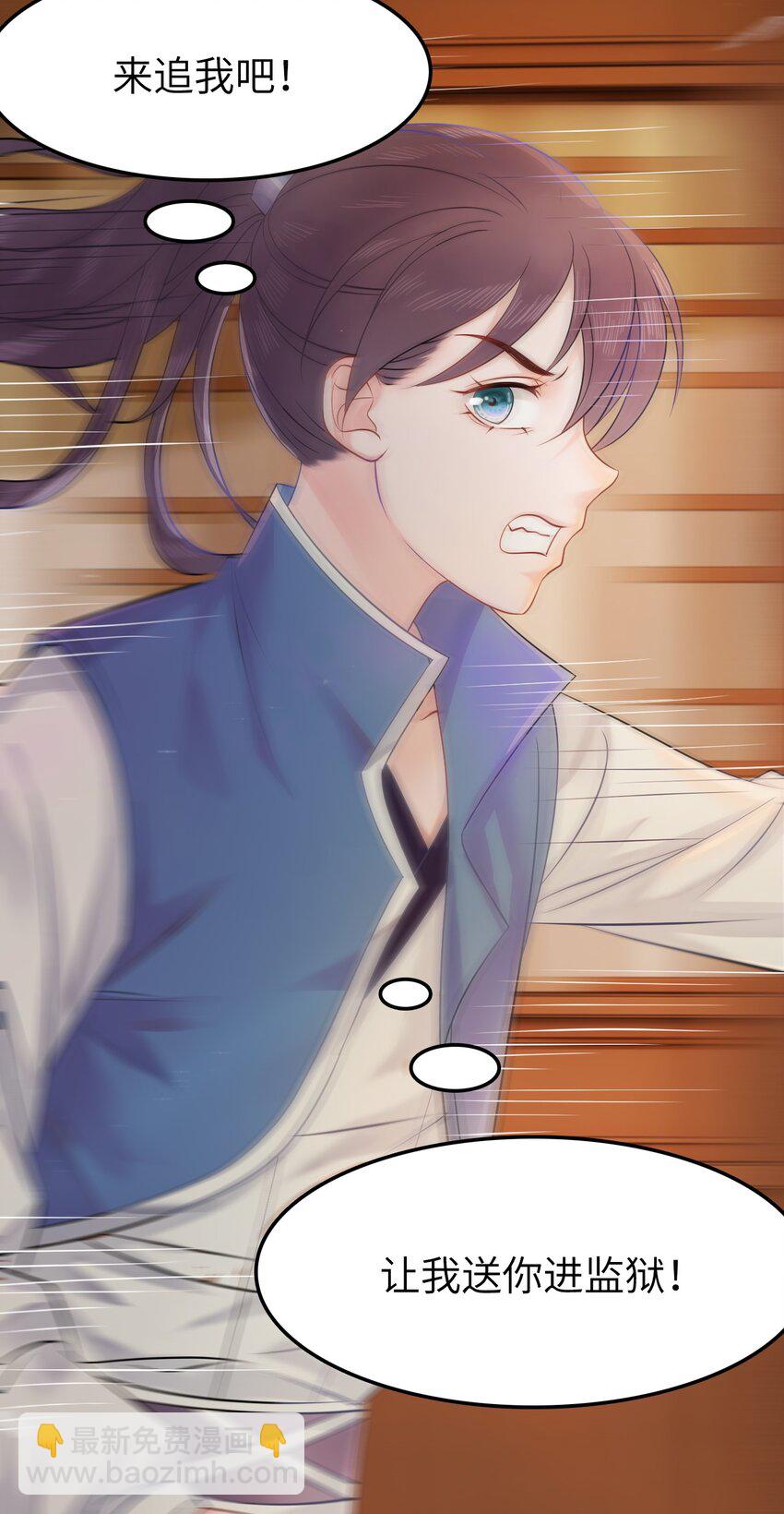 《你师父我人傻钱多》003 越见春和开红啦！ 第26页