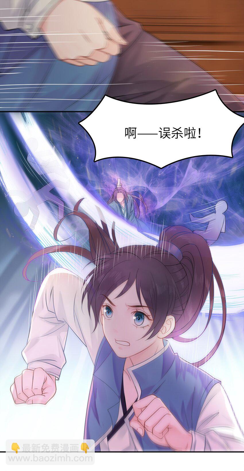 《你师父我人傻钱多》003 越见春和开红啦！ 第27页