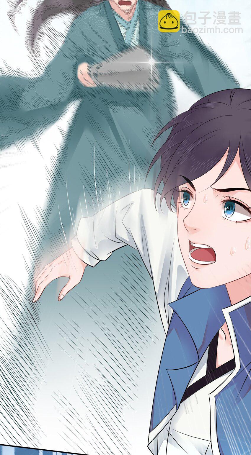 《你师父我人傻钱多》003 越见春和开红啦！ 第30页