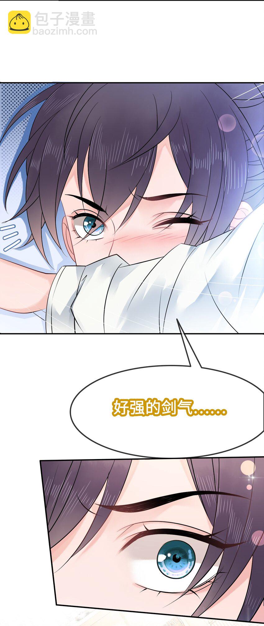 《你师父我人傻钱多》003 越见春和开红啦！ 第33页