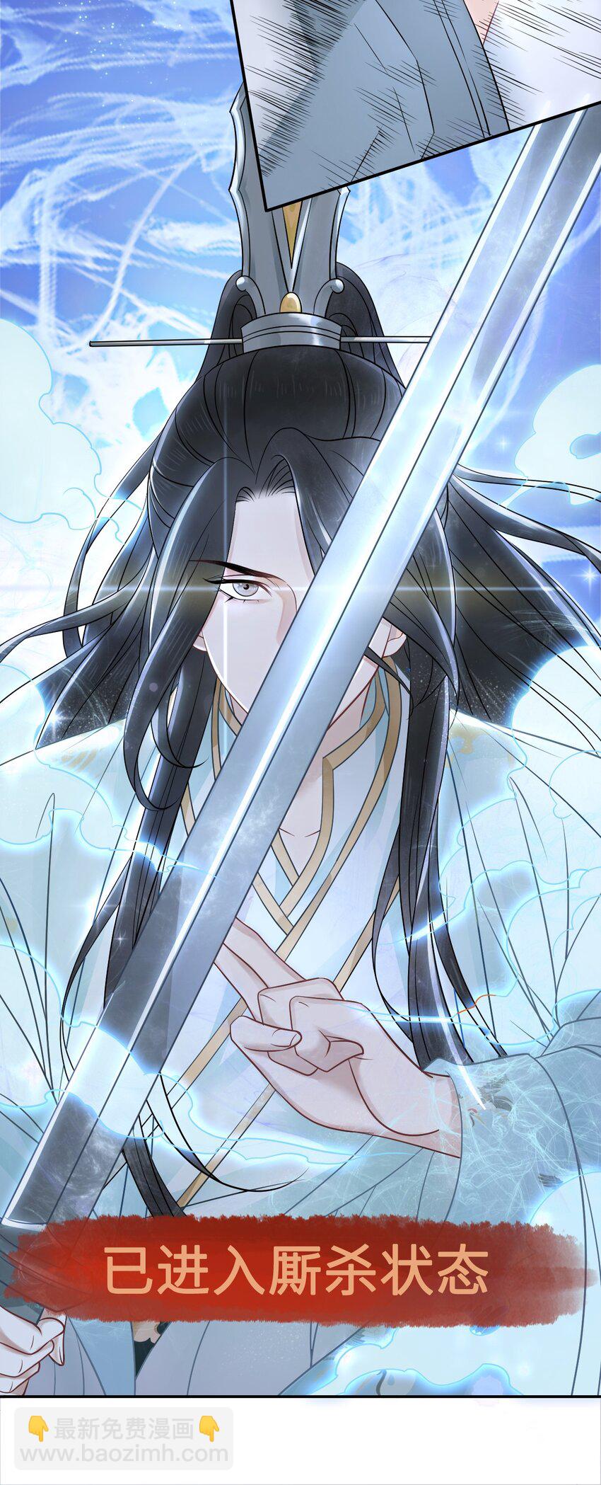 《你师父我人傻钱多》003 越见春和开红啦！ 第38页