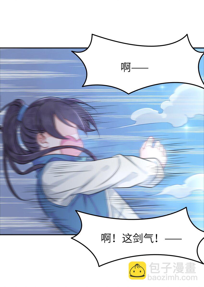《你师父我人傻钱多》003 越见春和开红啦！ 第39页