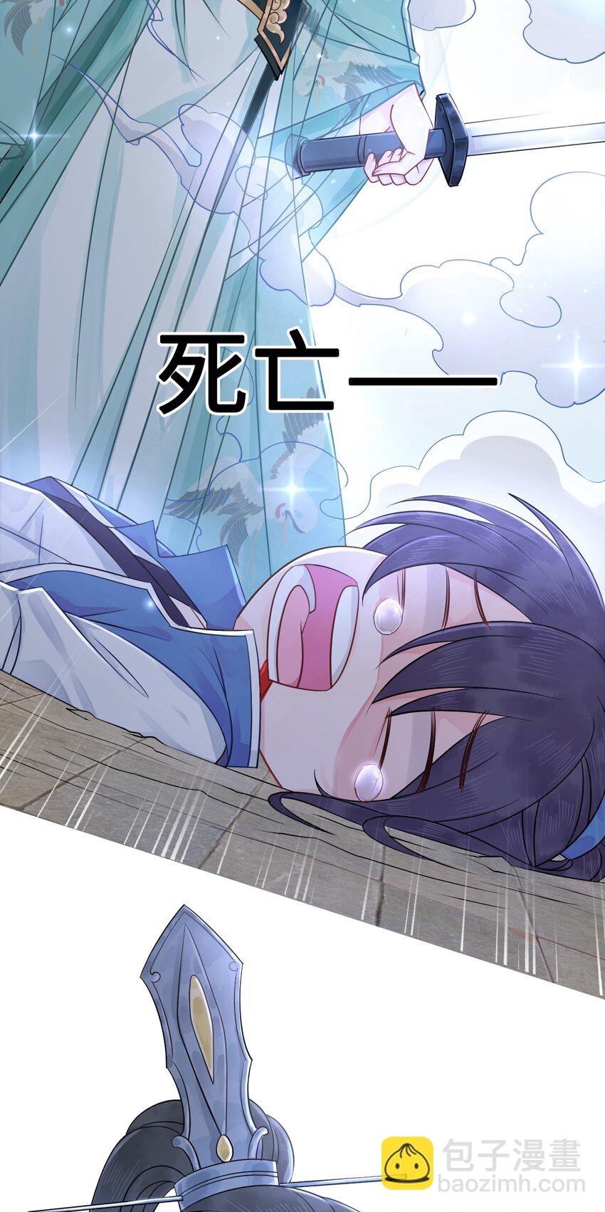《你师父我人傻钱多》003 越见春和开红啦！ 第41页