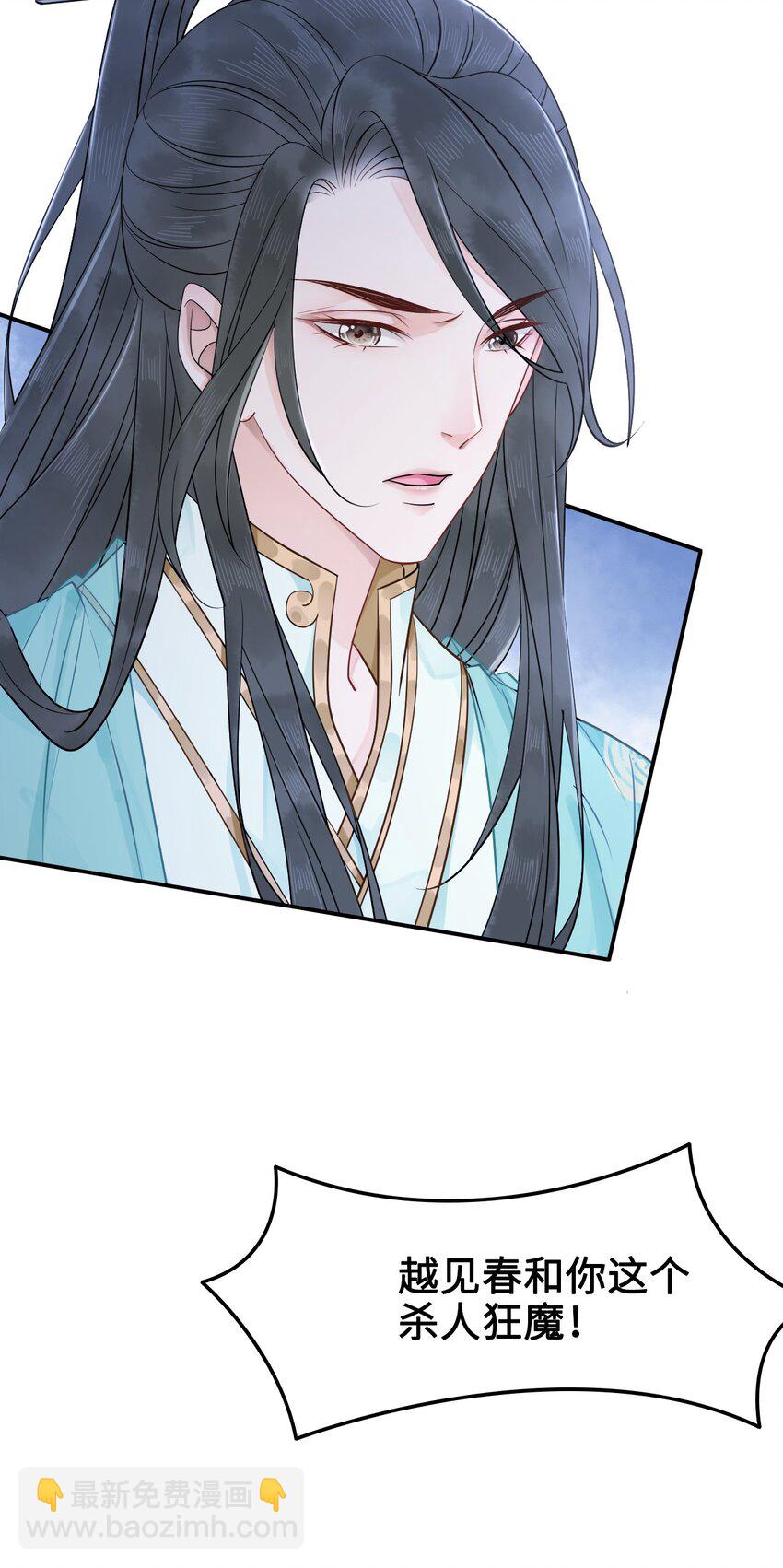 《你师父我人傻钱多》003 越见春和开红啦！ 第42页