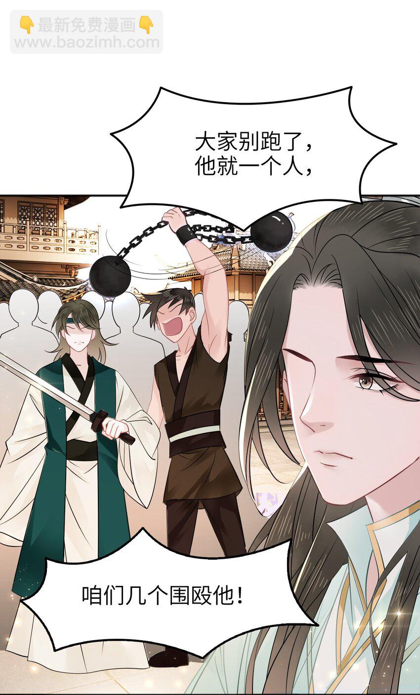 《你师父我人傻钱多》003 越见春和开红啦！ 第43页