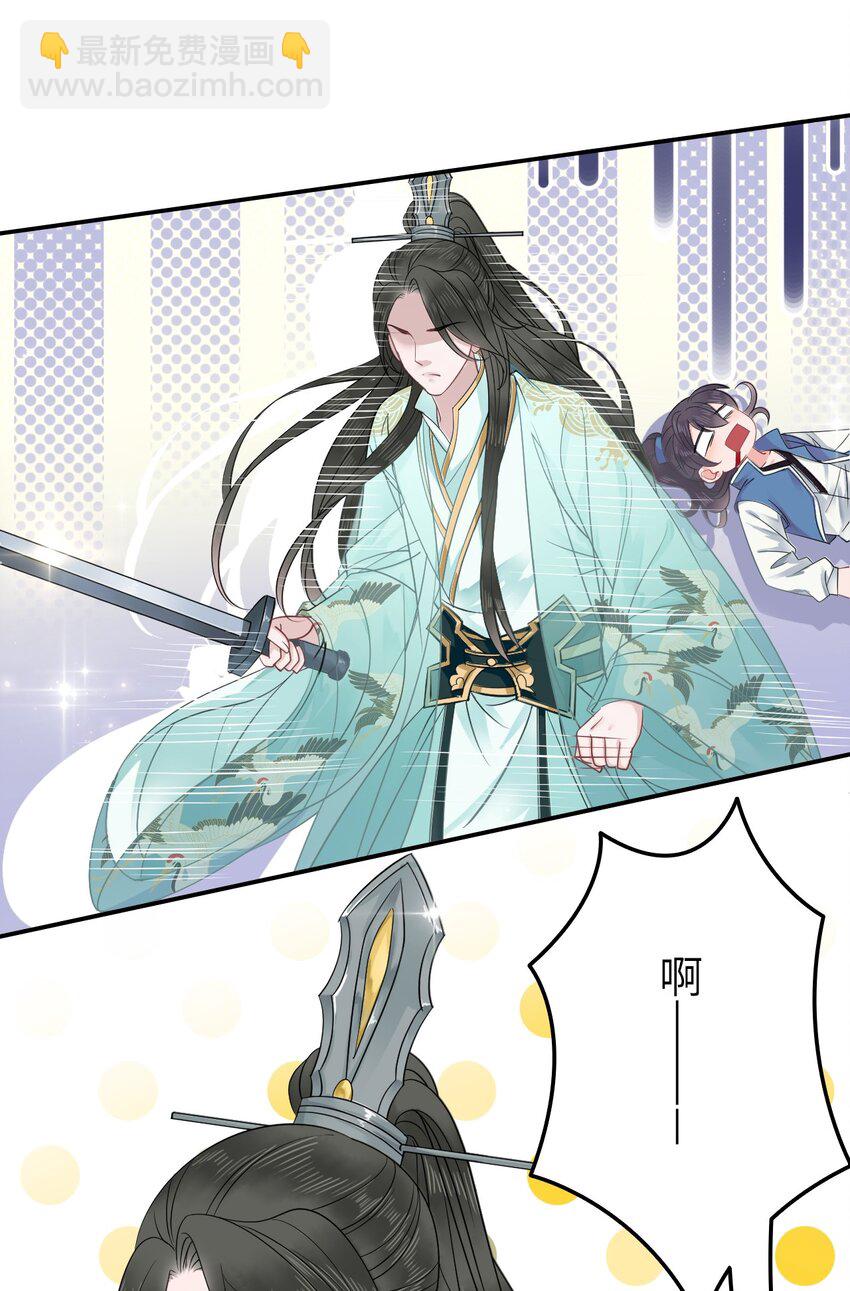 《你师父我人傻钱多》003 越见春和开红啦！ 第46页