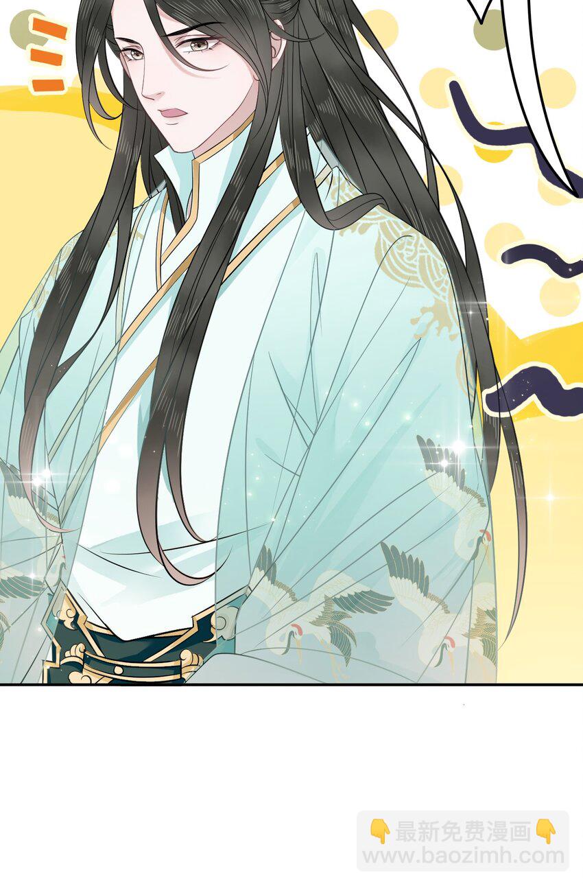 《你师父我人傻钱多》003 越见春和开红啦！ 第47页