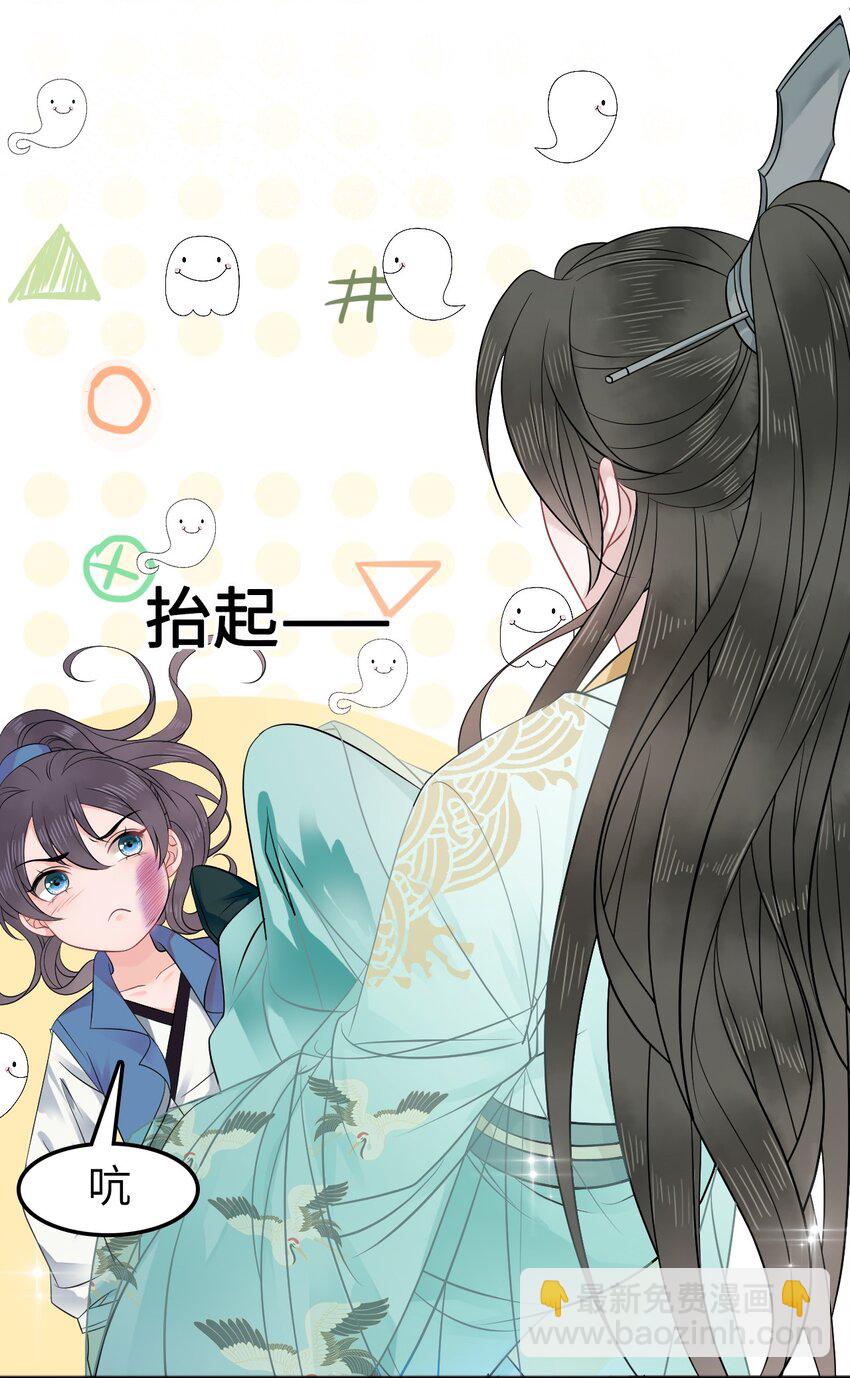 《你师父我人傻钱多》003 越见春和开红啦！ 第49页