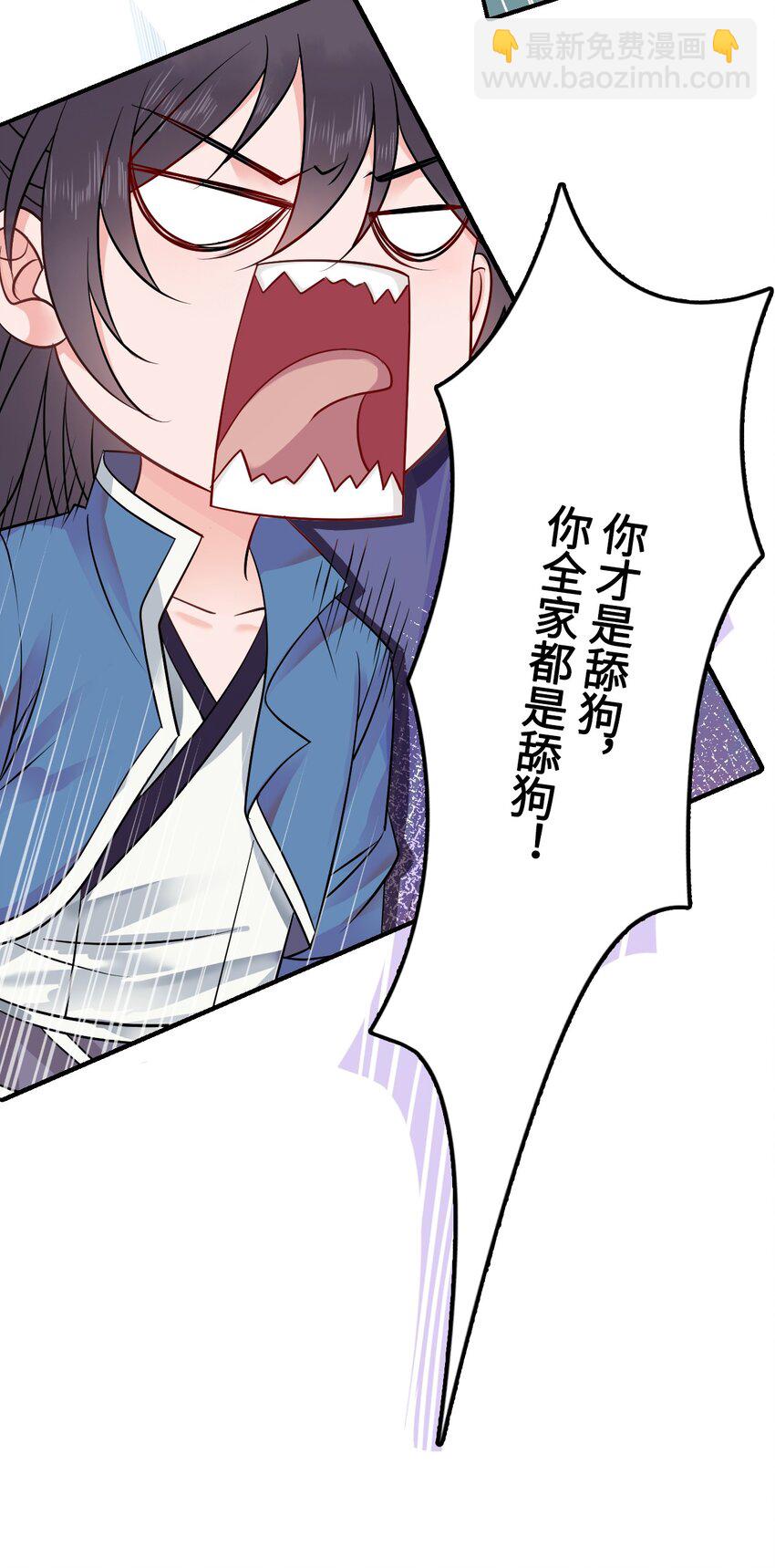 《你师父我人傻钱多》003 越见春和开红啦！ 第5页