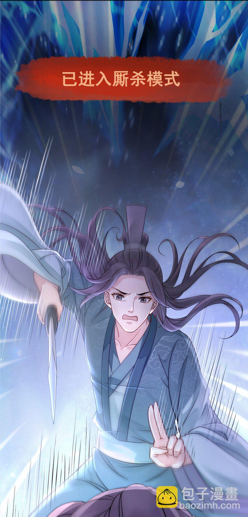 《你师父我人傻钱多》003 越见春和开红啦！ 第8页