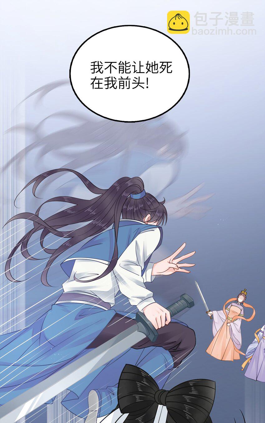 《你师父我人傻钱多》008 徒弟，你和北苑认识？ 第10页
