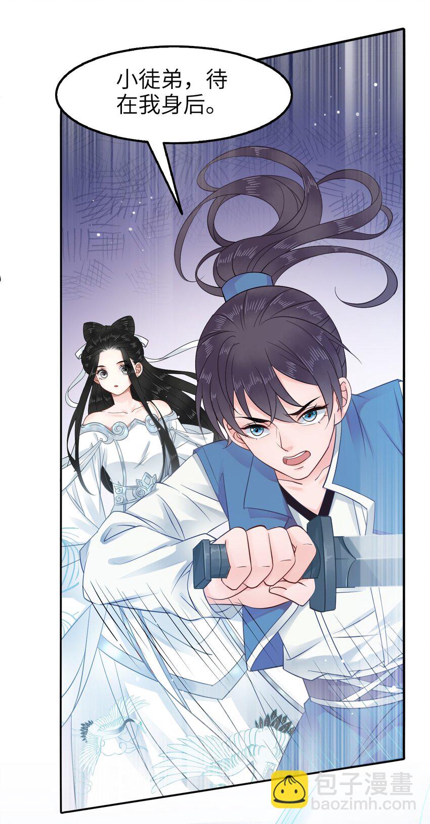 《你师父我人傻钱多》008 徒弟，你和北苑认识？ 第12页