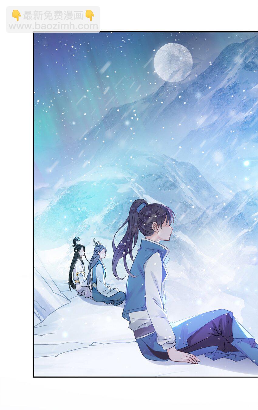 《你师父我人傻钱多》008 徒弟，你和北苑认识？ 第25页