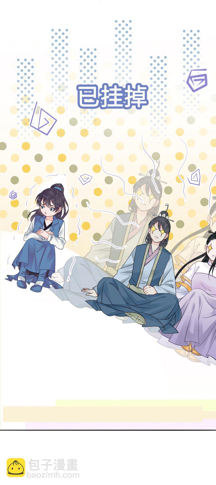 《你师父我人傻钱多》008 徒弟，你和北苑认识？ 第28页