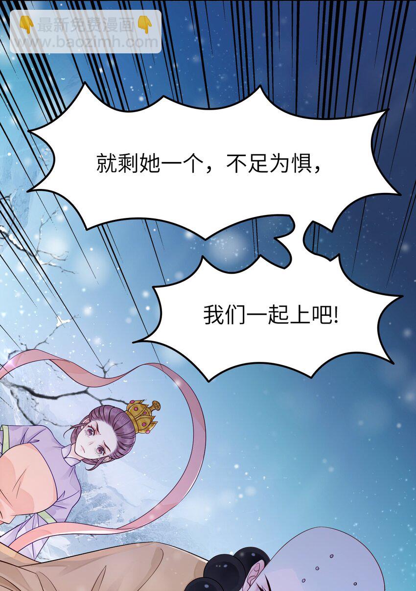 《你师父我人傻钱多》008 徒弟，你和北苑认识？ 第30页